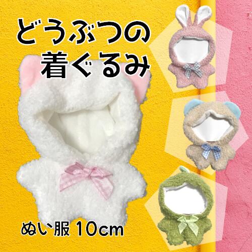 楽天市場】恐竜(ぬいぐるみ用服・アクセサリー|ぬいぐるみ 楽天市場】恐竜(ぬいぐるみ用服・アクセサリー|ぬいぐるみ