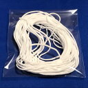(約10M)ゴム紐 マスクゴム 3mm 丸紐 マスク用 柔らかめ ホワイト 白 ハンドメイド素材 手芸 趣味 手作り 伸び率2.5倍