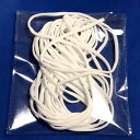 (約5M)ゴム紐 マスクゴム 4mm 平紐 マスク 柔らかめ ホワイト 白 ハンドメイド素材 手芸 趣味 手作り 伸び率2.5倍 ゴム