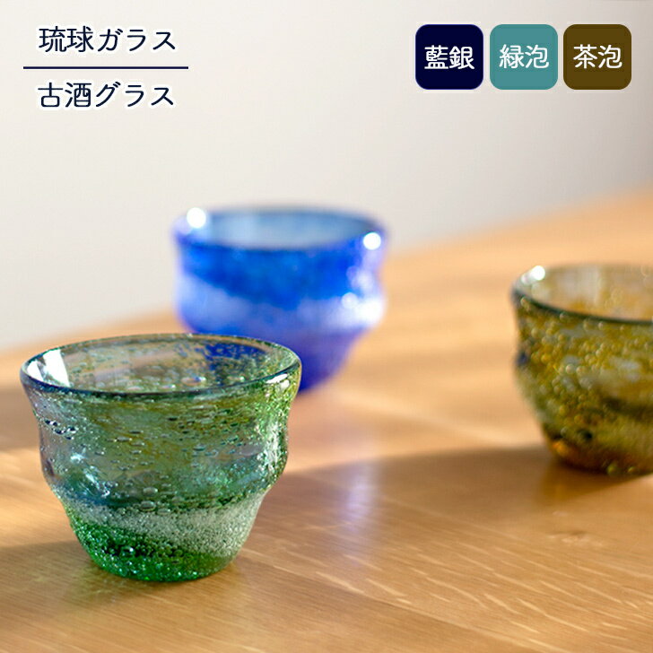 楽天市場】琉球ガラス 稲嶺盛吉(酒器|ワイン・バー・酒用品 楽天市場】琉球ガラス 稲嶺盛吉(酒器|ワイン・バー・酒用品