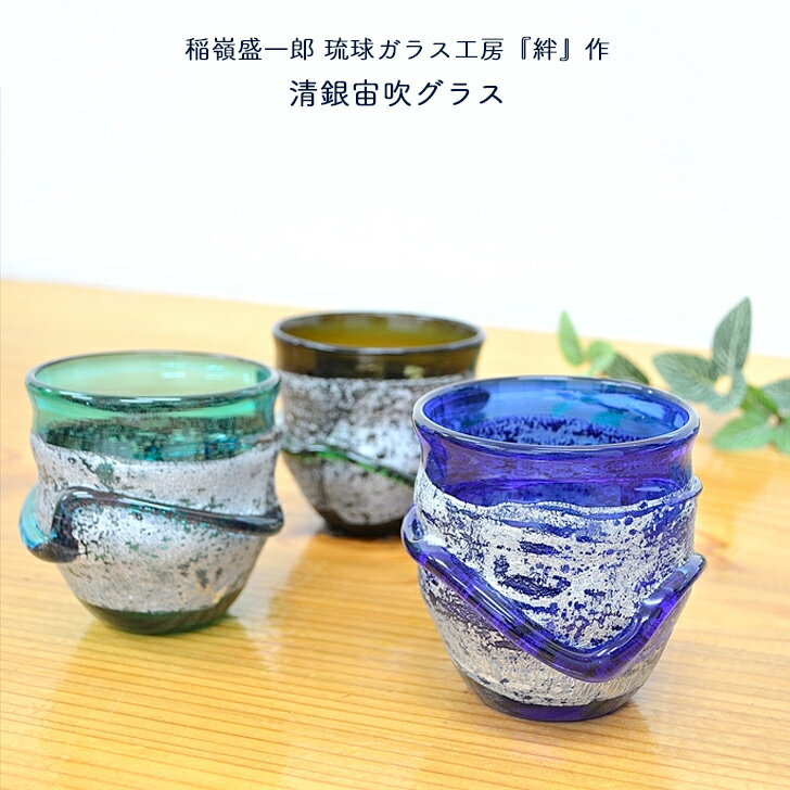 稲嶺盛吉 琉球ガラス 皿 沖縄 泡ガラス 虹|ガラス - 工芸品 稲嶺盛吉 琉球ガラス 皿 沖縄 泡ガラス 虹|ガラス - 工芸品