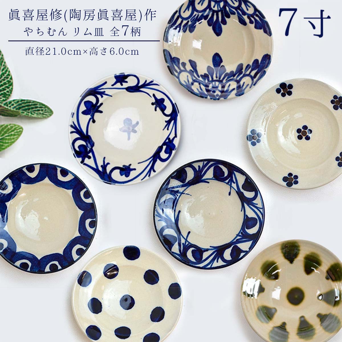 楽天市場】やちむん(サイズ(皿・鉢)中(直径:18.0 ~ 24.9cm 楽天市場】やちむん(サイズ(皿・鉢)中(直径:18.0 ~ 24.9cm