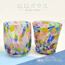 源河源吉琉球ガラス工房 源河源吉 琉球ガラス パレット 銀盃/ティータイム 各種 琉球グラス 琉球ガラスグラス 贈り物 プレゼント 沖縄 琉球 ガラス 結婚祝い 新築祝い 退職祝い 琉球ガラス 食器敬老の日 和雑貨 四季彩堂