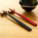 若狭塗 箸 螺鈿 星のしずく 黒/赤/ペア 名入れあり/名入れなし 兵左衛門 高級箸 夫婦箸 箸ギフト 箸 名入れ 結婚祝い 日本 手土産 はし 箸 名入れ 外国人 お土産 敬老の日 和雑貨 四季彩堂