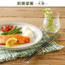 古代若狭塗 螺鈿 大雅 たいが 青 緑 紫 茶 おしゃれ ブランド 高級箸 手作り 繊細な模様 伝統工品 耐久性 贈り物 夫婦箸 日本 手土産 はし 漆塗 箸 箸 和柄 漆塗り 箸 敬老の日 和雑貨 四季彩堂