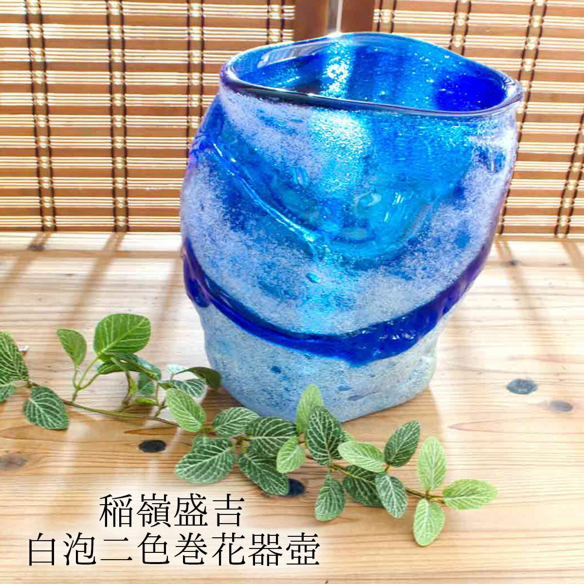 楽天市場】琉球ガラス 稲嶺盛吉の通販 楽天市場】琉球ガラス 稲嶺盛吉の通販