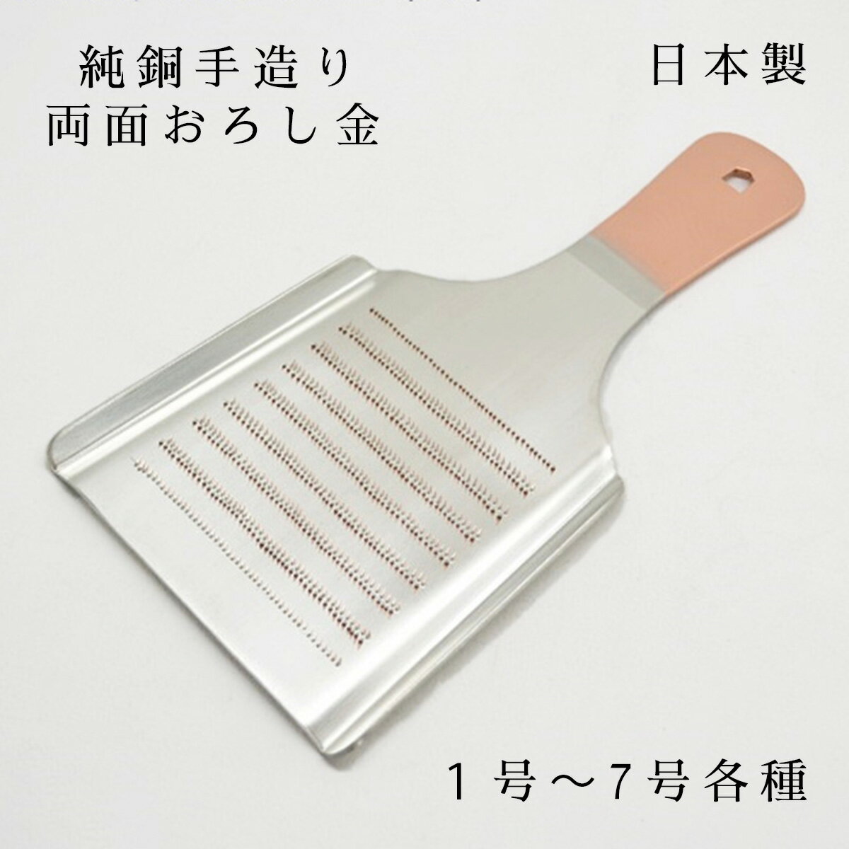 楽天市場】新光堂 純銅おろし器の通販 楽天市場】新光堂 純銅おろし器の通販