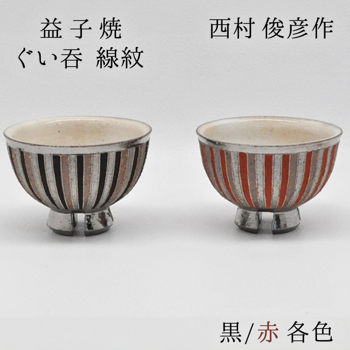 楽天市場】土瓶(地域ブランド(陶磁器)益子焼)の通販 楽天市場】土瓶(地域ブランド(陶磁器)益子焼)の通販