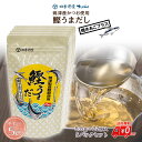 【P5倍】鰹うまだし焼あごプラス 22袋入り 8.8g×22包×5パックセット ポイント5倍 万能和風だし だしパック 出汁 あごだし 鰹節 焼あご うるめ鰯節 昆布 椎茸 鯖節 簡単 便利 料亭の味 soup stock 敬老の日 和雑貨 四季彩堂