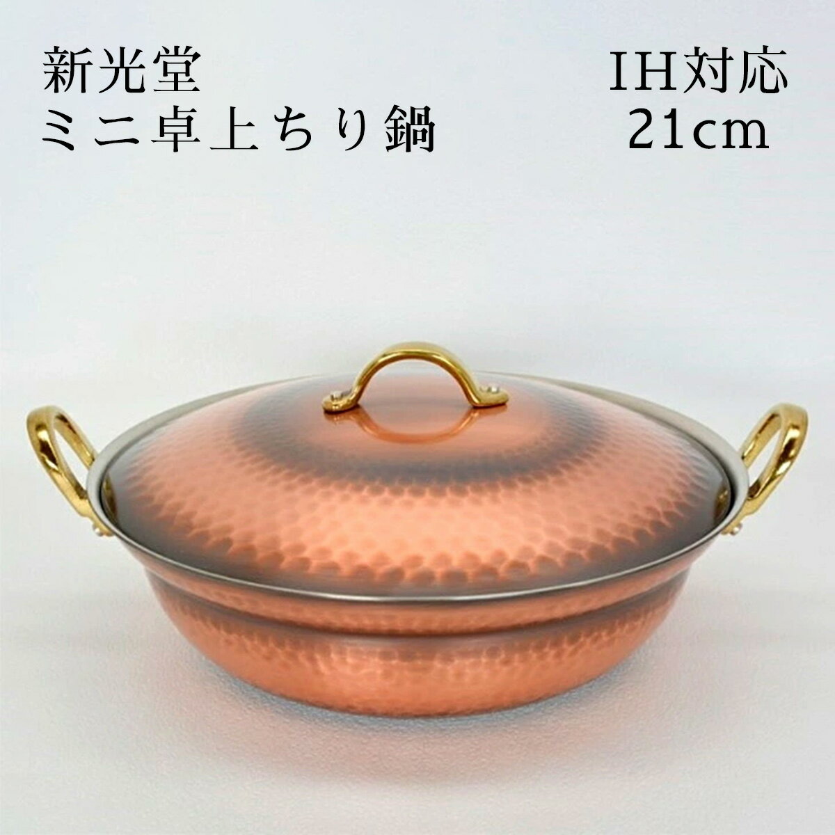楽天市場】鎚起銅器(鍋|鍋・フライパン):キッチン用品・食器 楽天市場】鎚起銅器(鍋|鍋・フライパン):キッチン用品・食器