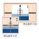 三輪そうめん小西 三輪素麺・誉 奈良 三輪 そうめん 三輪手延素麺 伝統手延 ギフト 夏 お中元 敬老の日 和雑貨 四季彩堂
