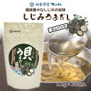 しじみうまだし 20袋入り 7.2g×20袋 万能和風だし だしパック 出汁 しじみ 国産椎茸 昆布 貝 簡単 便利 料亭の味 soup stock 洋風 和風 内祝い 出汁 敬老の日 和雑貨 四季彩堂
