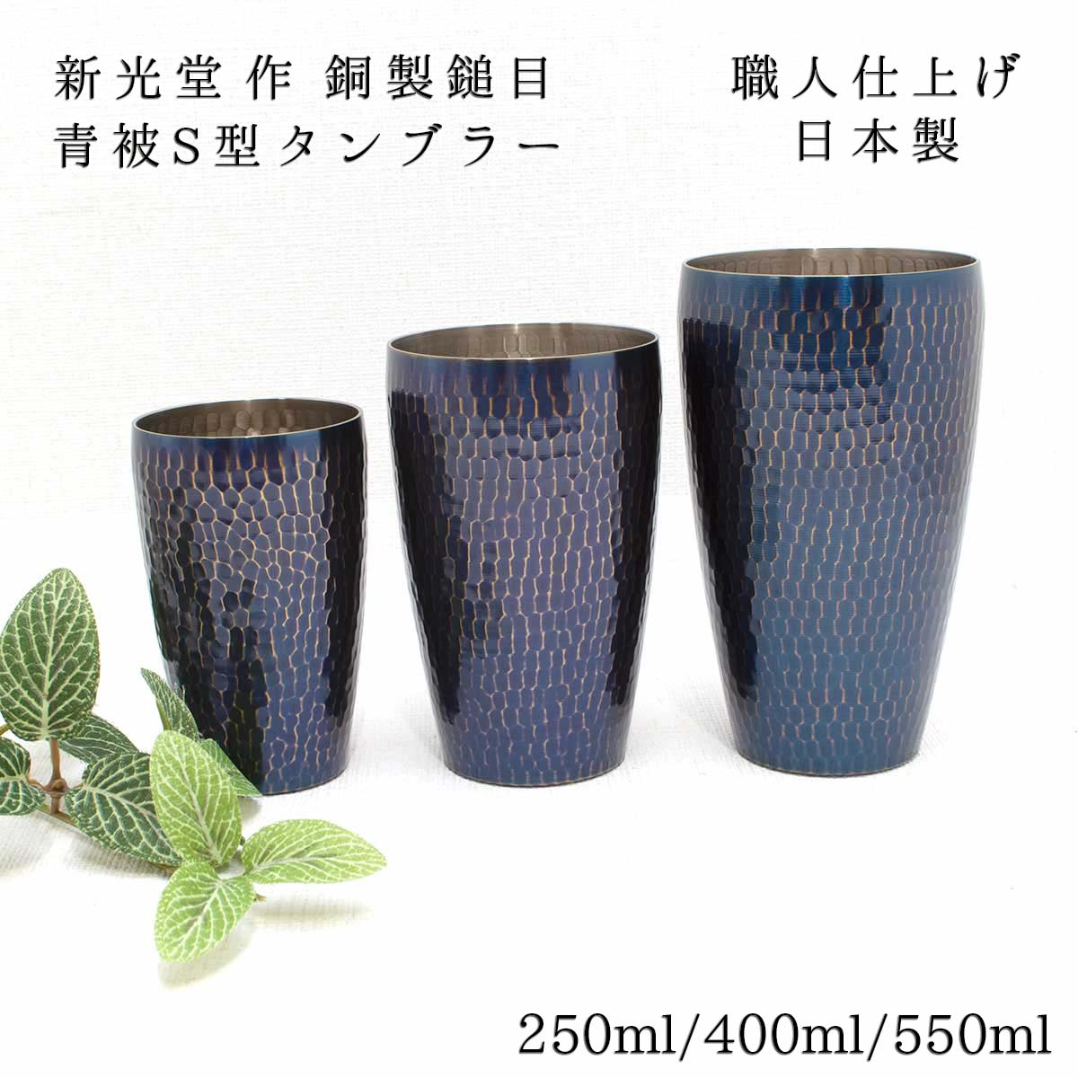 楽天市場】槌目加工 銅 タンブラーの通販 楽天市場】槌目加工 銅 タンブラーの通販