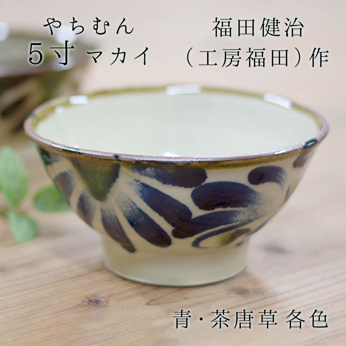 楽天市場】やちむん どんぶり(素材(キッチン用品)陶磁器)の通販 楽天市場】やちむん どんぶり(素材(キッチン用品)陶磁器)の通販