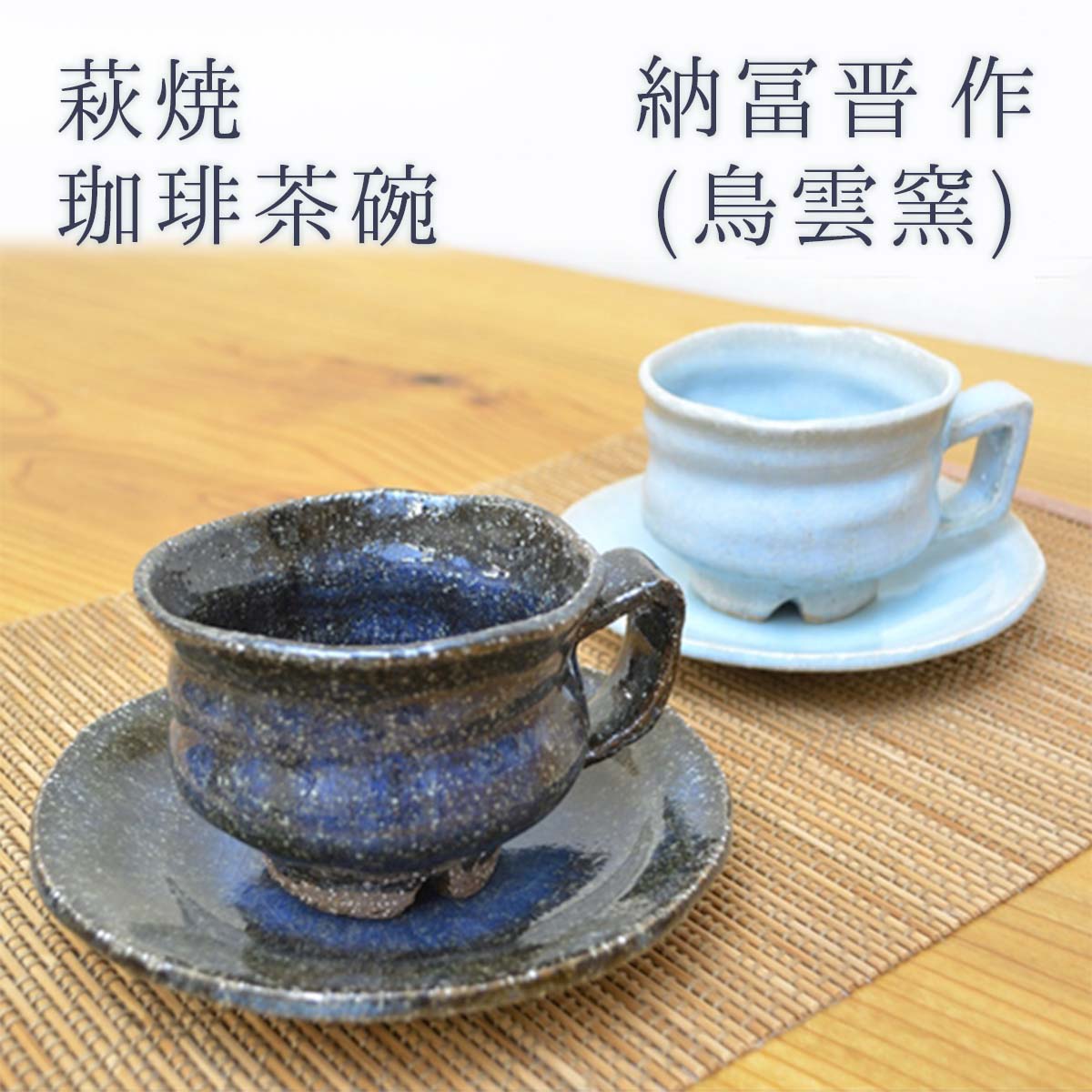 楽天市場】萩 カップの通販 楽天市場】萩 カップの通販