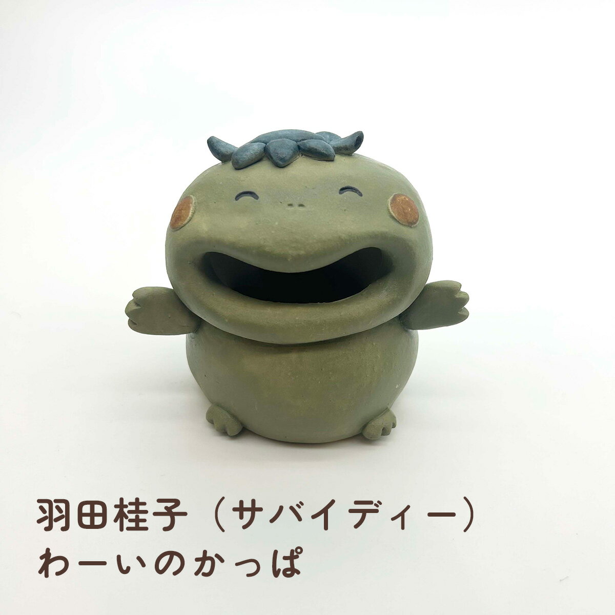 楽天市場】河童 の 置物の通販