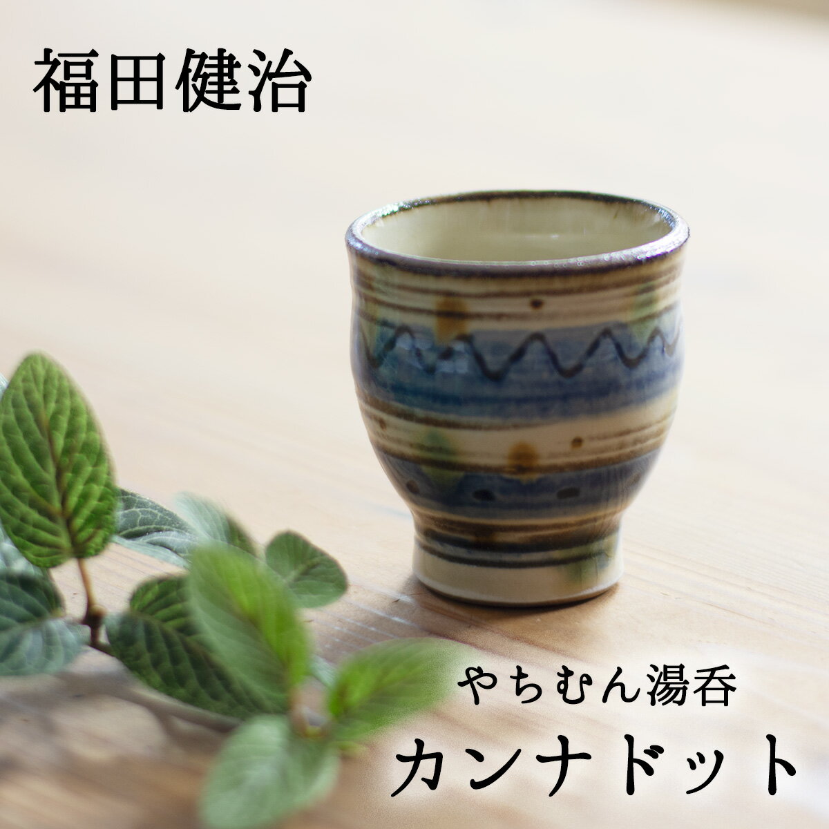 楽天市場】沖縄 やちむん(茶道具・湯呑・急須|コーヒー・お茶 楽天市場】沖縄 やちむん(茶道具・湯呑・急須|コーヒー・お茶