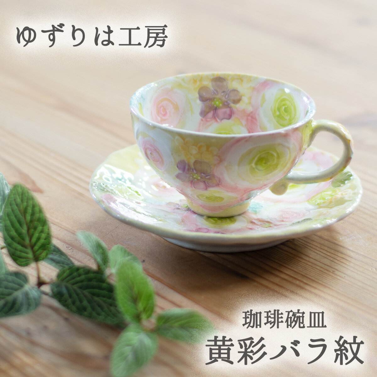 楽天市場】黄彩(コーヒー・お茶用品|キッチン用品・食器・調理 楽天市場】黄彩(コーヒー・お茶用品|キッチン用品・食器・調理