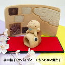 五月人形 ちっちゃい鯉と子セット 羽田桂子(サバイディー) 常滑焼 端午の節句 端午陶人形 陶器五月人形 可愛い 五月人形贈り物 五月人形プレゼント 五月人形ギフト コンパクト おしゃれ モダン かわいい 和雑貨 四季彩堂