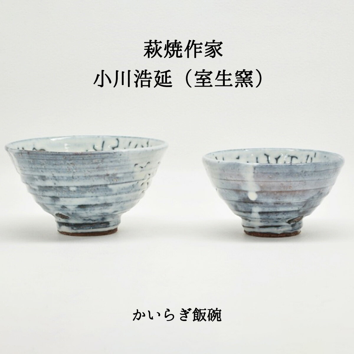 楽天市場】萩焼(食器・カトラリー・グラス|キッチン用品・食器 楽天市場】萩焼(食器・カトラリー・グラス|キッチン用品・食器
