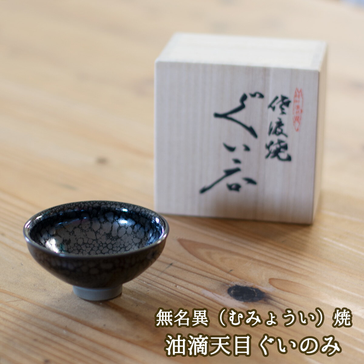 楽天市場】佐渡 無名異焼(ワイン・バー・酒用品|キッチン用品 楽天市場】佐渡 無名異焼(ワイン・バー・酒用品|キッチン用品