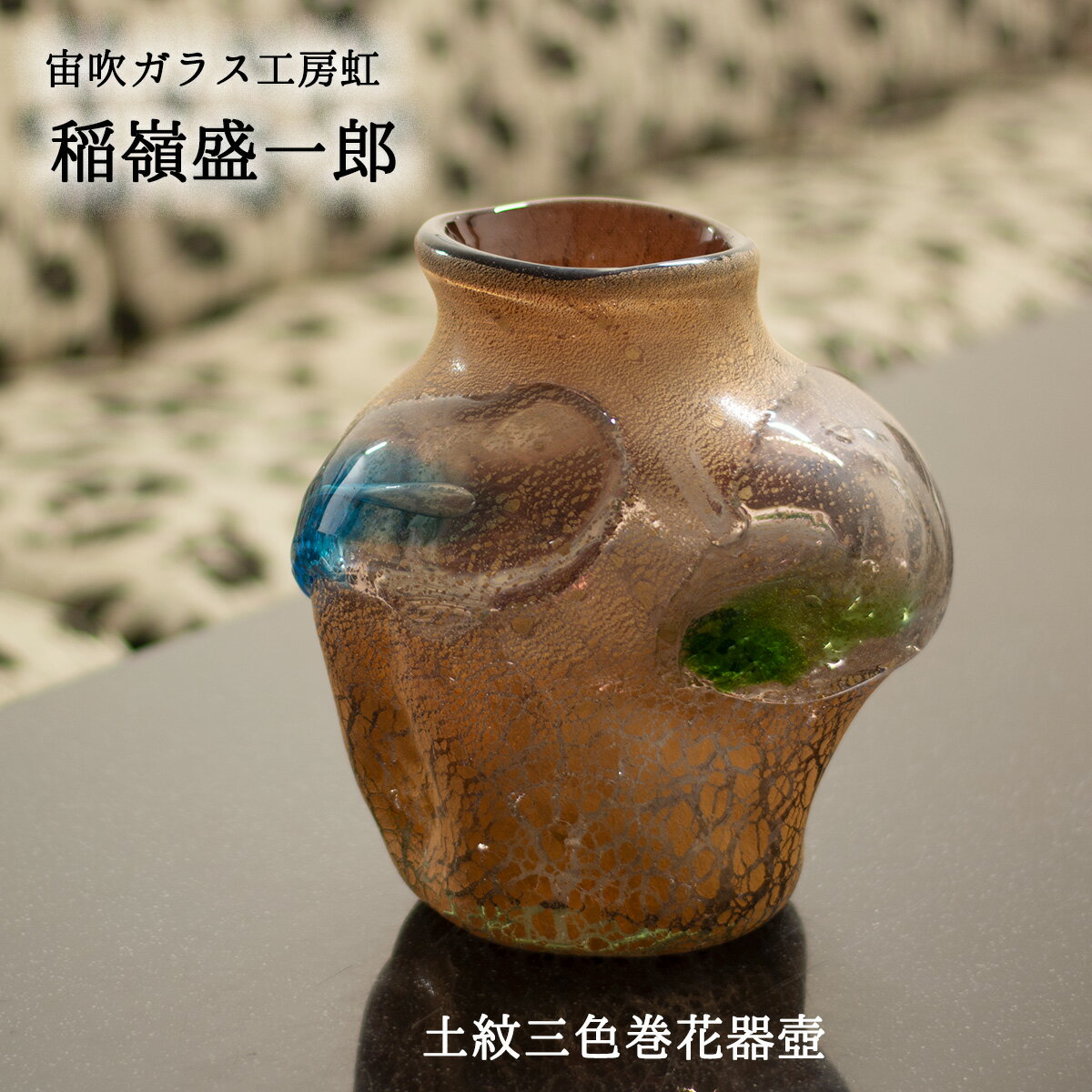 楽天市場】琉球 ガラス 花器の通販 楽天市場】琉球 ガラス 花器の通販