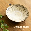 小鹿田焼 皿 7寸 柳瀬元寿(柳瀬晴夫・元寿窯)各柄 小鹿田焼贈り物 小鹿田焼ギフト 小鹿田焼プレゼント 小鹿田焼うつわ おしゃれうつわ 刷毛目 柳瀬窯作品 柳...