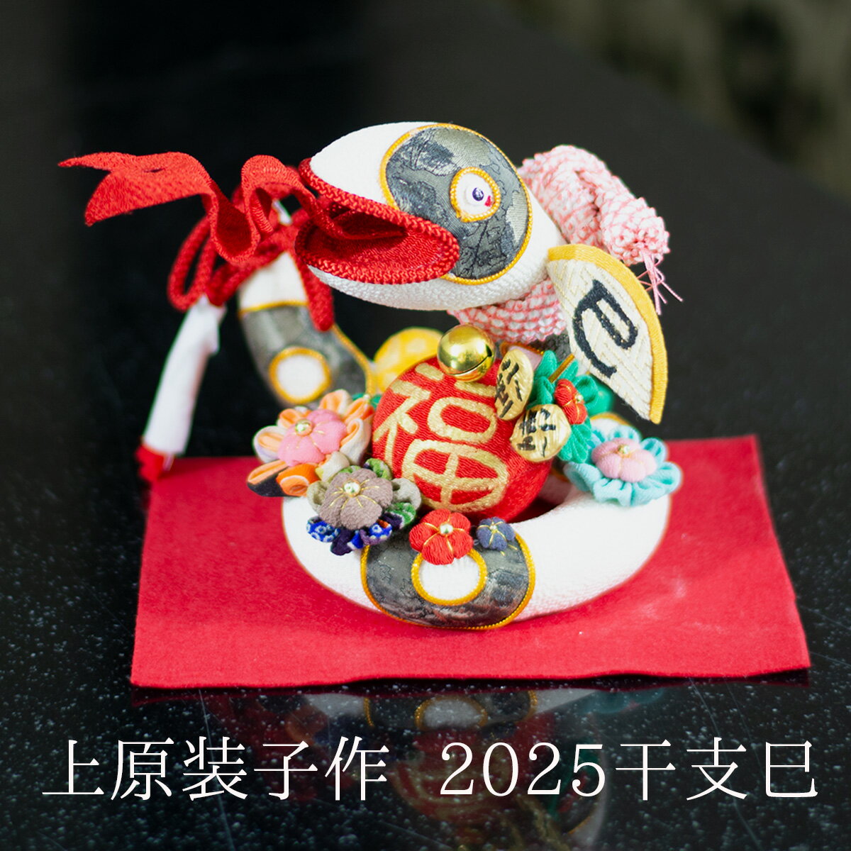 楽天市場】干支人形の通販 楽天市場】干支人形の通販