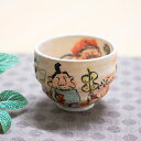 和田一人作 新丸碗 七福神 湯呑 一服碗 お茶呑み茶碗 うつわ贈り物 うつわギフト 湯呑贈り物 七福神柄湯呑 湯呑ギフト 和田一人作湯呑 和田一人七福神 送料無...