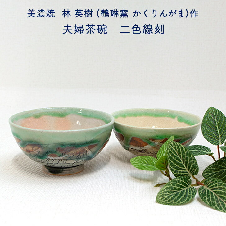 楽天市場】鶴琳窯(キッチン用品・食器・調理器具)の通販 楽天市場】鶴琳窯(キッチン用品・食器・調理器具)の通販
