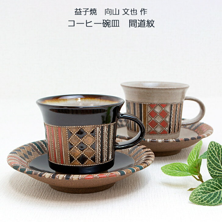 楽天市場】益子焼 作家の通販 楽天市場】益子焼 作家の通販