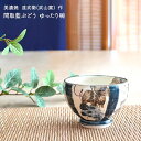達武衛(武山窯)作 間取藍ぶどう ゆったり碗 美濃焼 藍色 湯呑 小鉢 贈り物 おしゃれ 敬老の日 和雑貨 四季彩堂