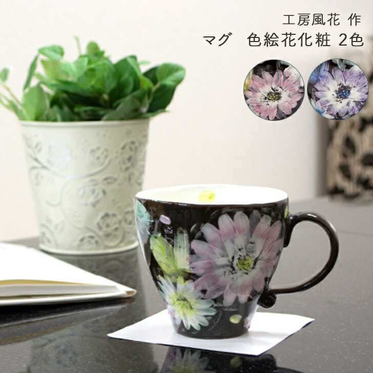 楽天市場】マグカップ 和 花柄の通販 楽天市場】マグカップ 和 花柄の通販