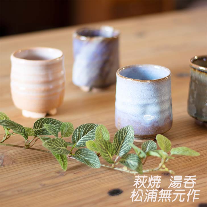 楽天市場】青 萩焼(茶道具・湯呑・急須|コーヒー・お茶用品 楽天市場】青 萩焼(茶道具・湯呑・急須|コーヒー・お茶用品