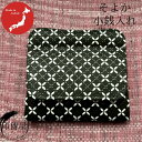印傳屋 印伝 そよか 小銭入れ 小銭入G 母の日 誕生日 贈り物 上品 おしゃれ 山梨 甲府 甲州印伝 送料無料 敬老の日 和雑貨 四季彩堂