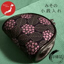 印傳屋 印伝 みその 72H小銭入 誕生日 贈り物 札入 上品 おしゃれ 山梨 甲府 甲州印伝 送料無料 敬老の日 和雑貨 四季彩堂