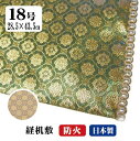 仏壇 防炎 マット 経机敷き 防火マット テーブルマット テーブルクロス ランチョンマット 経机掛け 18号 日本製 キットカット