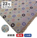 サイズ:22号-35.2×54cm 【配送無料】ポスト投函にてお送りします。2-3日程度 金らんの経机掛け（経机敷き）格式が高い良い金らんです。 裏地も白色のキレイな生地を利用しております。 日本製です。仏具の町、富山高岡から直送いたします。 高級品の金襴糸一本一本織り込んだ物で、柄に立体感を出します。 白、茶色、マルチカラーとなります。 経机の防火マットやキズ防止としても使えますが使い方はいろいろ。 テーブルクロス、テーブルマットとして豪華に食卓を彩ります。お茶を飲む時のマットなど和を演出できます。カワイイ模様や豪華な模様も沢山あります。サイズ:22号-35.2×54cm 【配送無料】ポスト投函にてお送りします。2-3日程度 金らんの経机掛け（経机敷き）格式が高い良い金らんです。 裏地も白色のキレイな生地を利用しております。 日本製です。仏具の町、富山高岡から直送いたします。 高級品の金襴糸一本一本織り込んだ物で、柄に立体感を出します。 経机の防火マットやキズ防止としても使えますが使い方はいろいろ。 テーブルクロス、テーブルマットとして豪華に食卓を彩ります。お茶を飲む時のマットなど和を演出できます。カワイイ模様や豪華な模様も沢山あります。