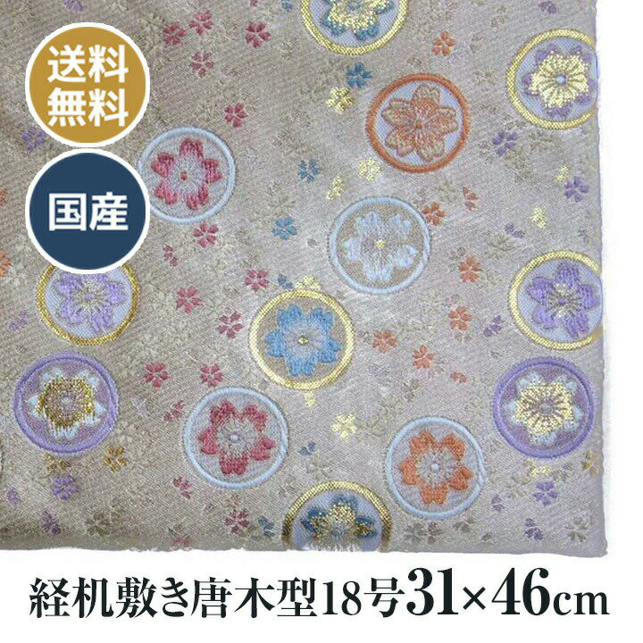 仏壇 防炎 マット 経机敷き 防火 打ち敷き 経机敷き 経机掛け さくら柄 桜円 横幅31×46cm（唐木型 18号）