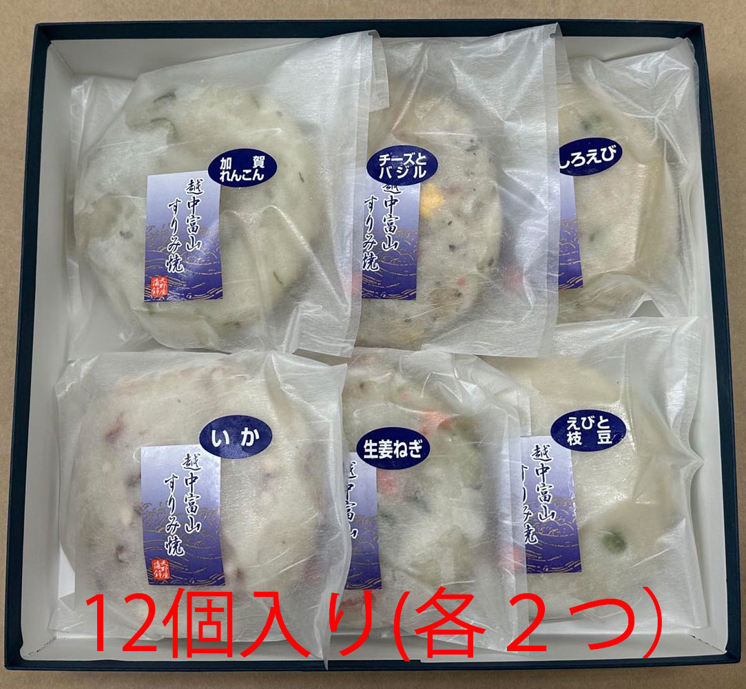 越中富山 すりみ焼きセット 各セット
