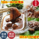 お歳暮 ギフト ホタルイカ ほたるいか 刺身 富山の特産品 郷土料理 大ロット可 業務用可 送料無料 肝醤油で食べるホタルイカの刺身