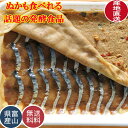 お歳暮 ギフト ぬか漬け さば 糠づけ ぬかづけ 鯖 富山の特産品 郷土料理 大ロット 業務用可 送料無料 1パック40切れ×1