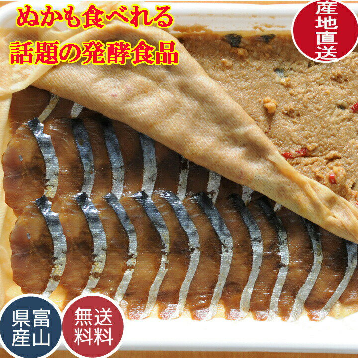 スーパーSALE ポイント5倍! お歳暮 ギフト ぬか漬け さば 糠づけ ぬかづけ 鯖 富山の特産品 郷土料理 大ロット 業務用可 送料無料 1パック40切れ×1