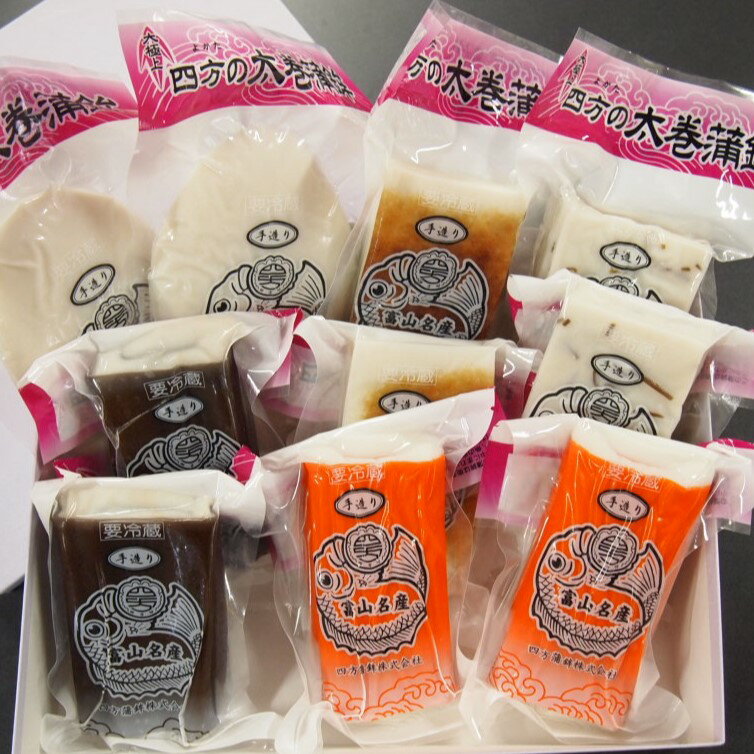 高級 蒲鉾 ギフト かまぼこ 還暦 米寿 卒寿 傘寿 古希 あらゆるお祝い事に 結婚式 結納など おめでたい時に 富山名産 老舗の四方蒲鉾 太巻セット