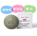 薬用 石鹸 60g×2個 ナチュラルソープ ファンプレンゼ ...