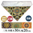 正絹 打ち敷き (仏壇 三角 打敷 内敷き)最高級の正絹を利用した打ち敷き 日本製 (幅20cm (30代))