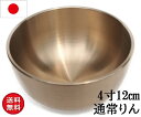 おリン 4寸(口経12.1cm) おりん 金色磨き 広丸 日本製 高岡仏具