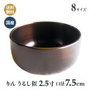 おりん 極上鳳雲 リン 高岡神仏具 うるし似 高岡仏具 2.5寸(口経 7.5cm)