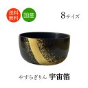 おりん おリン 仏壇用 サイズ各種 富山県高岡銅器 やすらぎりん 宇宙箔 2寸(口径6cm)
