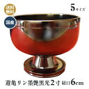 高台 りん 遊亀リン 墨艶黒光 色付き 日本製 高岡神仏具 2寸 おりん (口経6cm)(3)